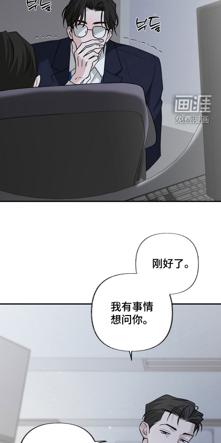 隔墙有耳漫画-图13