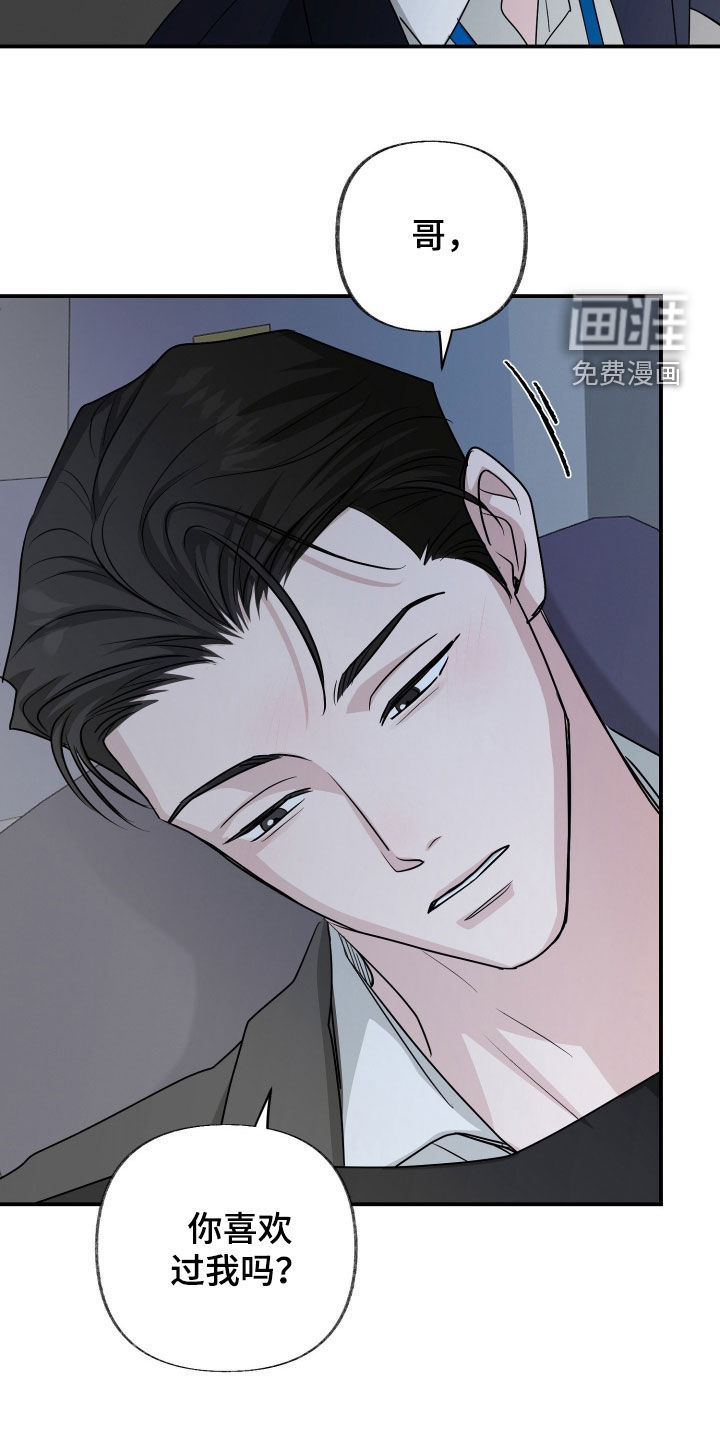 隔墙有耳漫画-图15