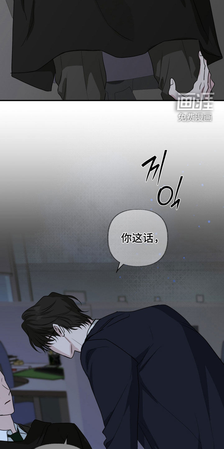 隔墙有耳漫画-图17