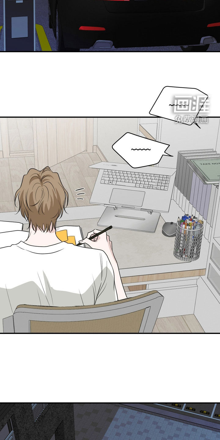 隔墙有耳漫画-图24