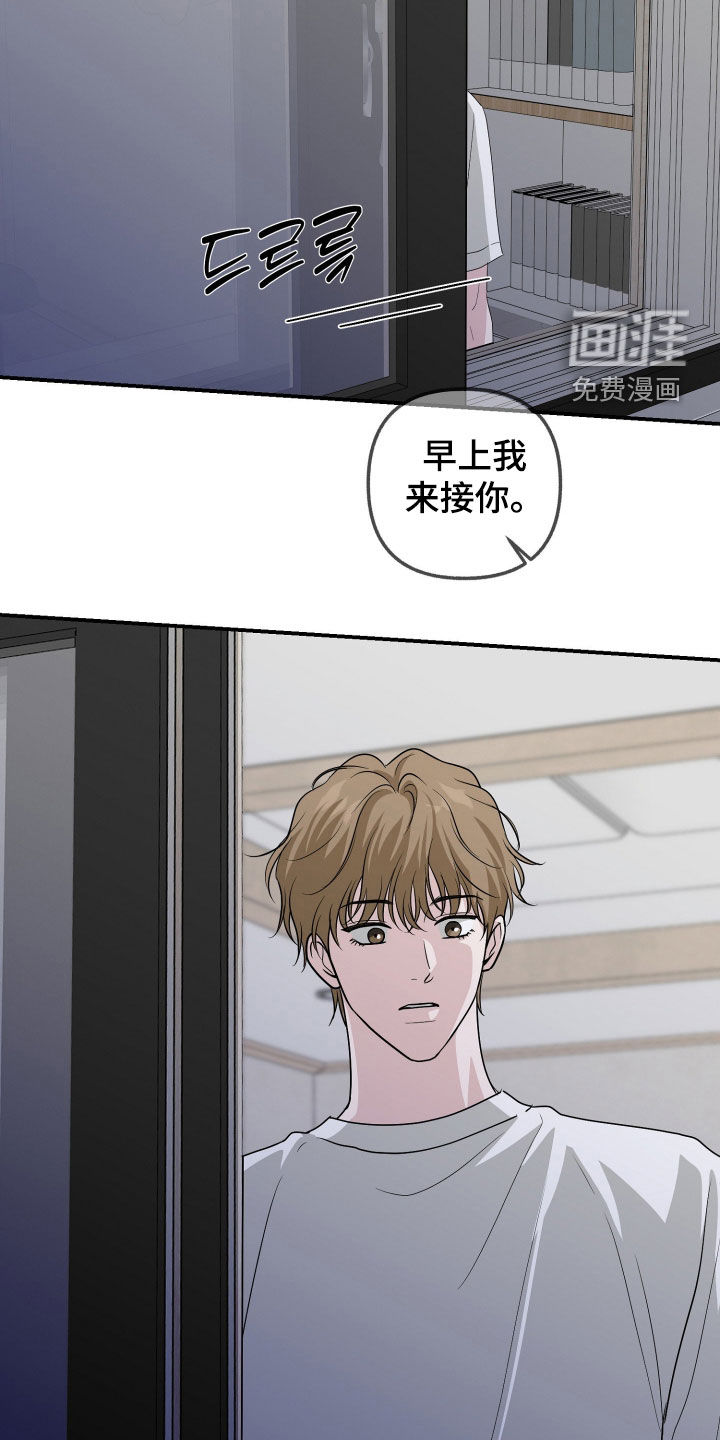 隔墙有耳漫画-图26