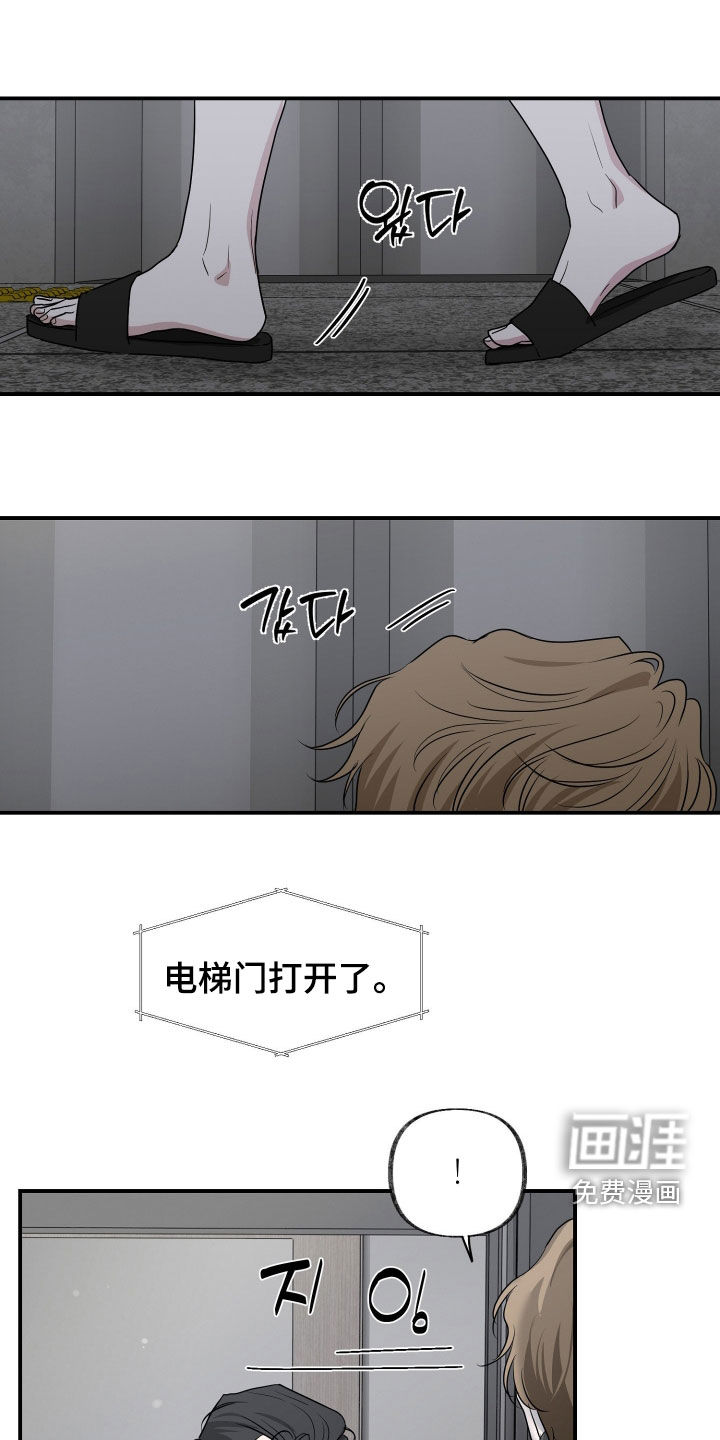 隔墙有耳第28话第1页