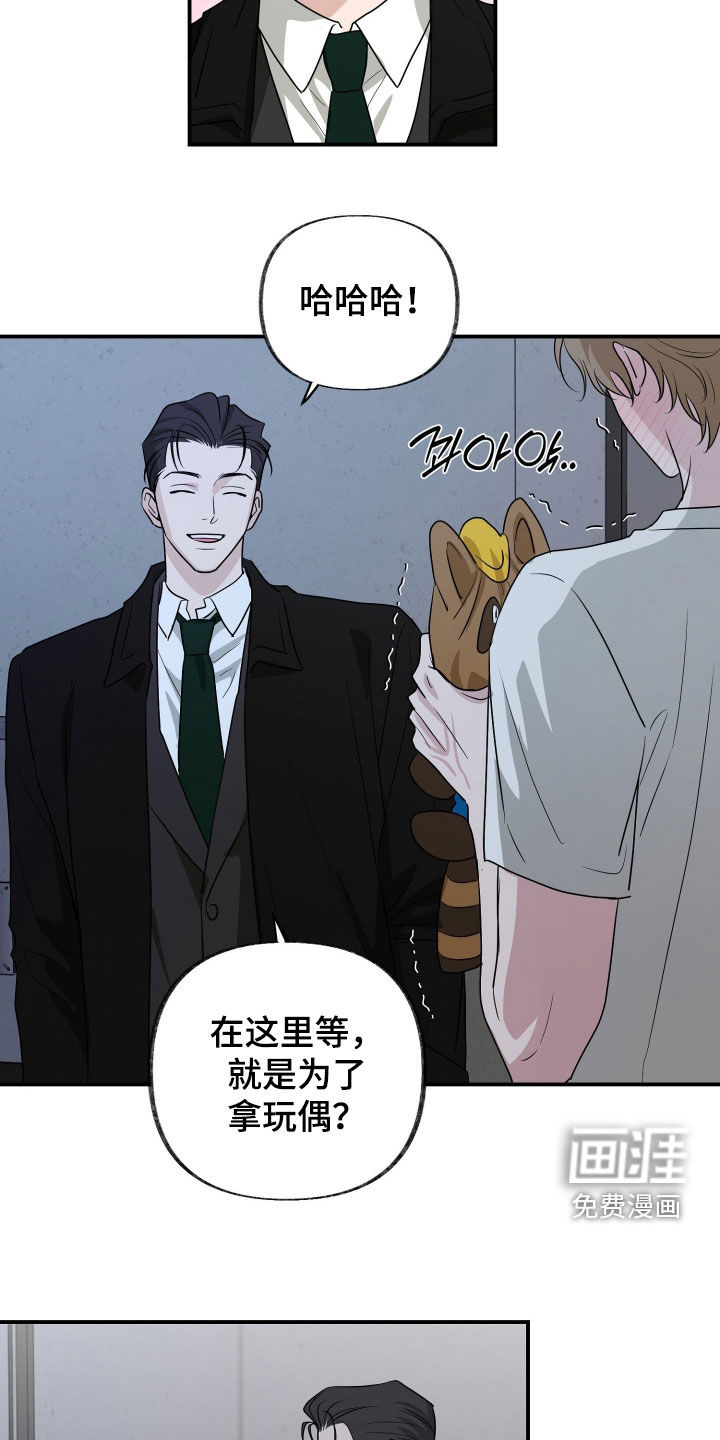 隔墙有耳漫画-图7