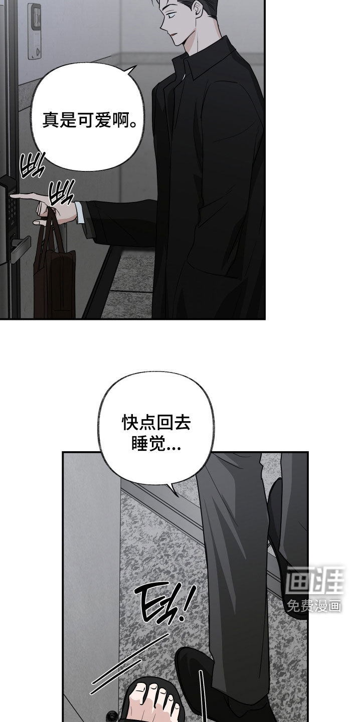 隔墙有耳漫画-图8
