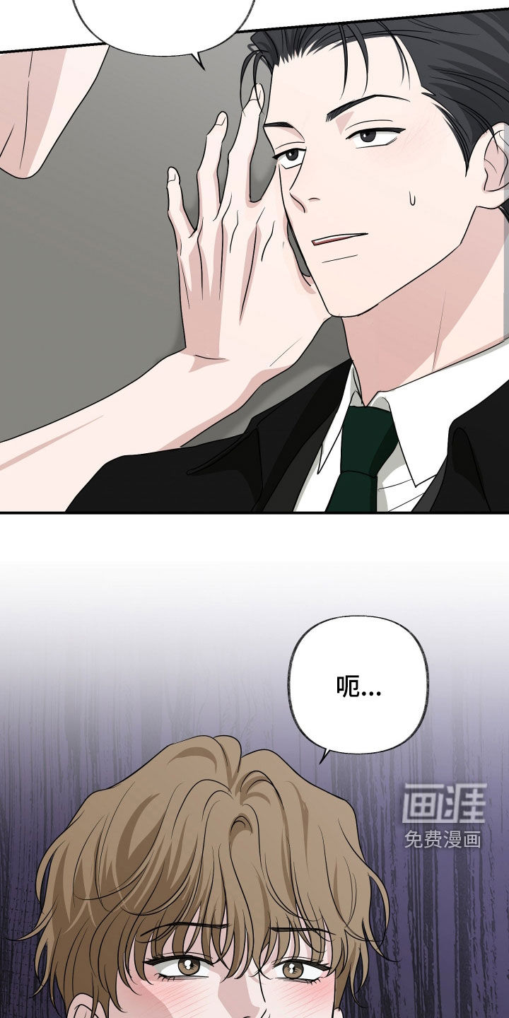 隔墙有耳漫画-图10