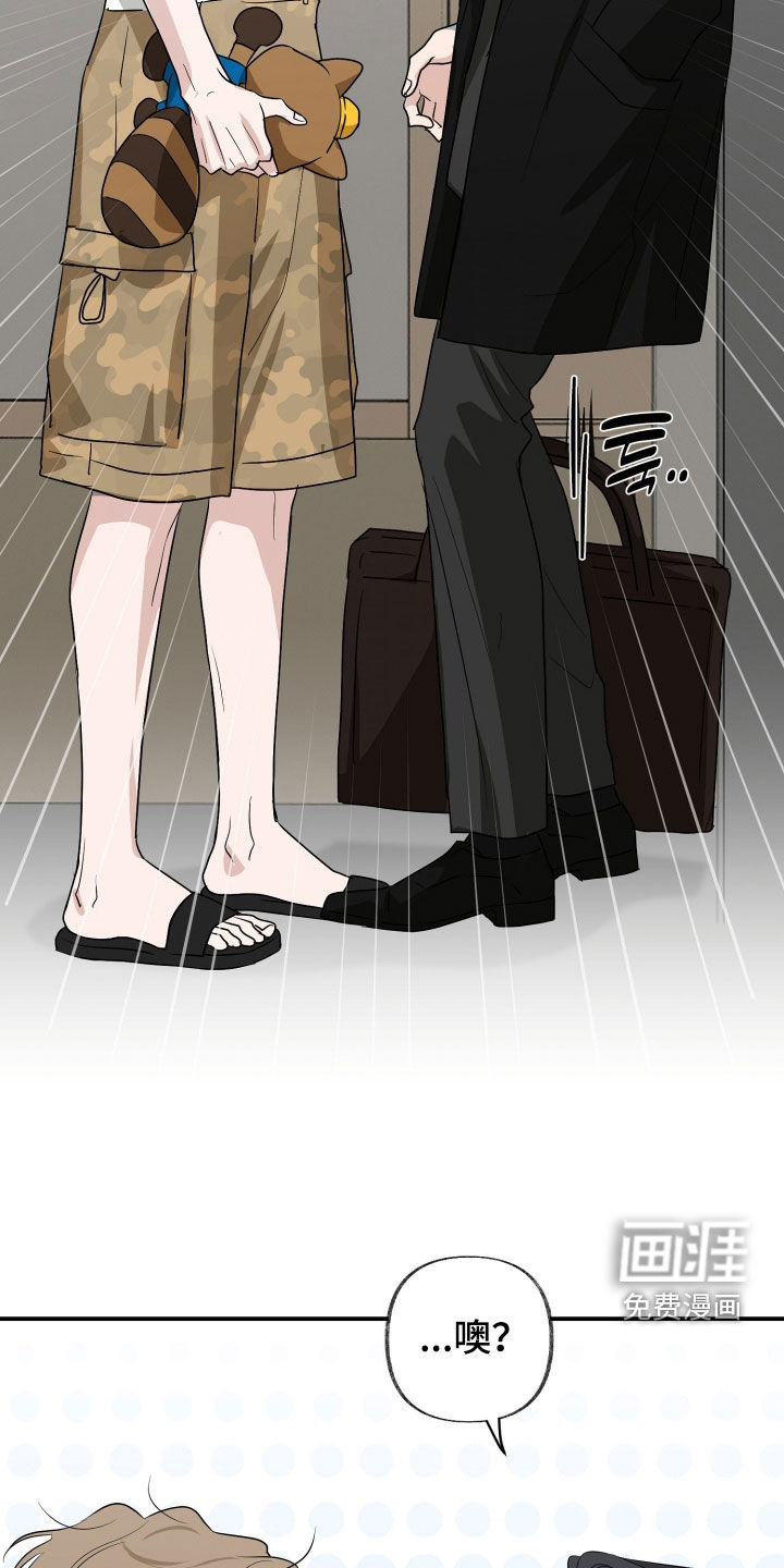 隔墙有耳漫画-图13