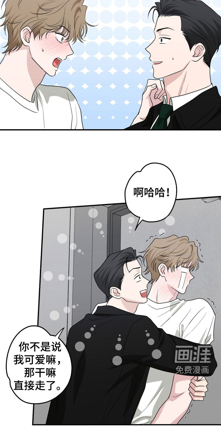 隔墙有耳漫画-图14