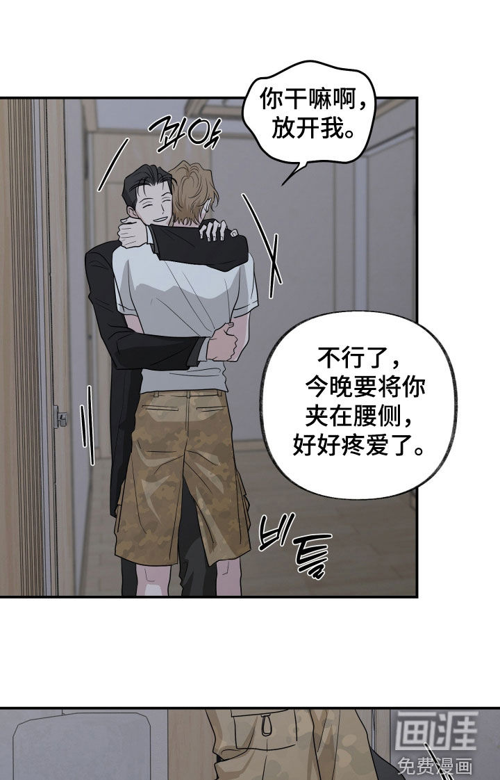 隔墙有耳漫画-图15