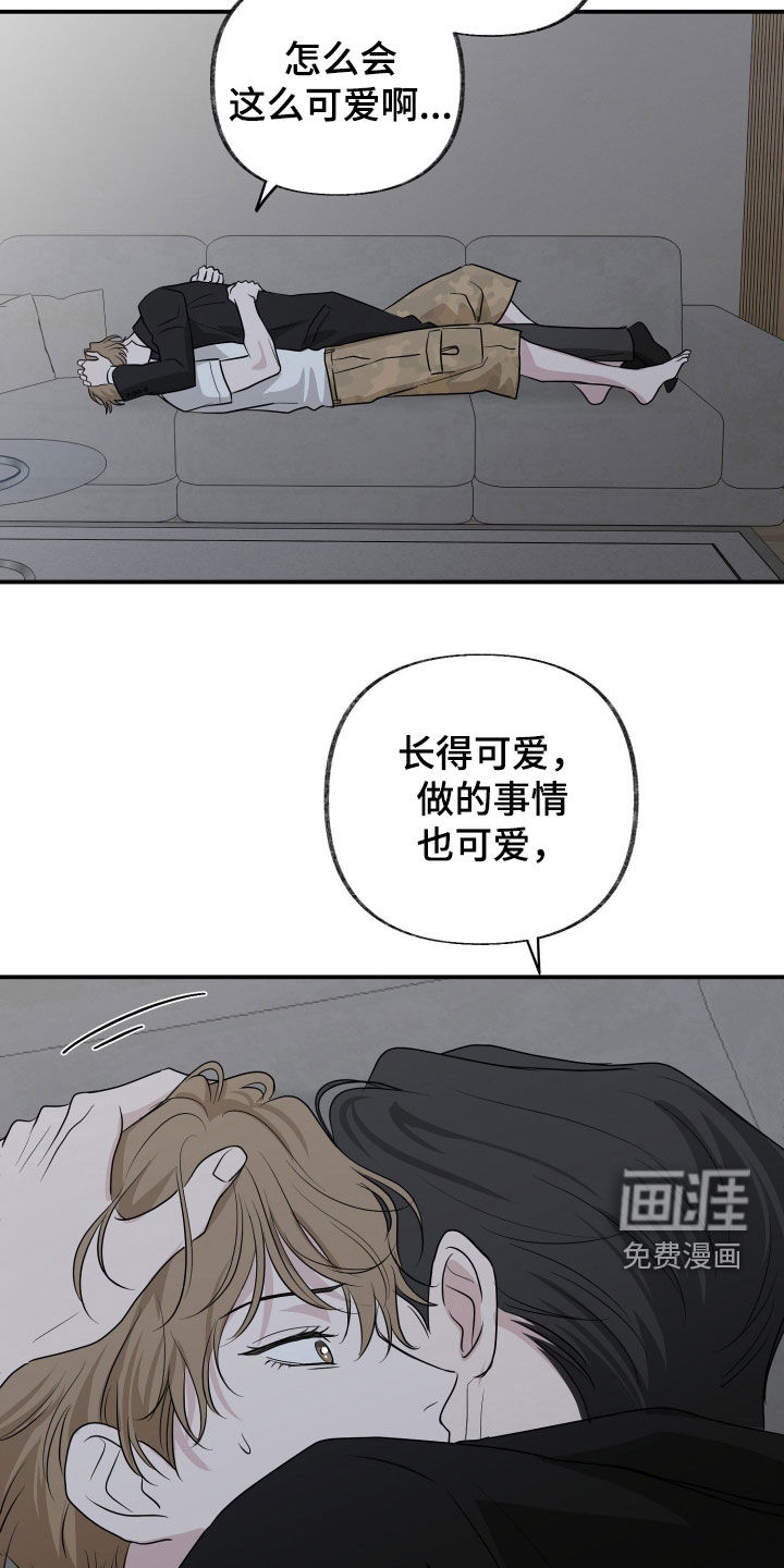 隔墙有耳漫画-图17