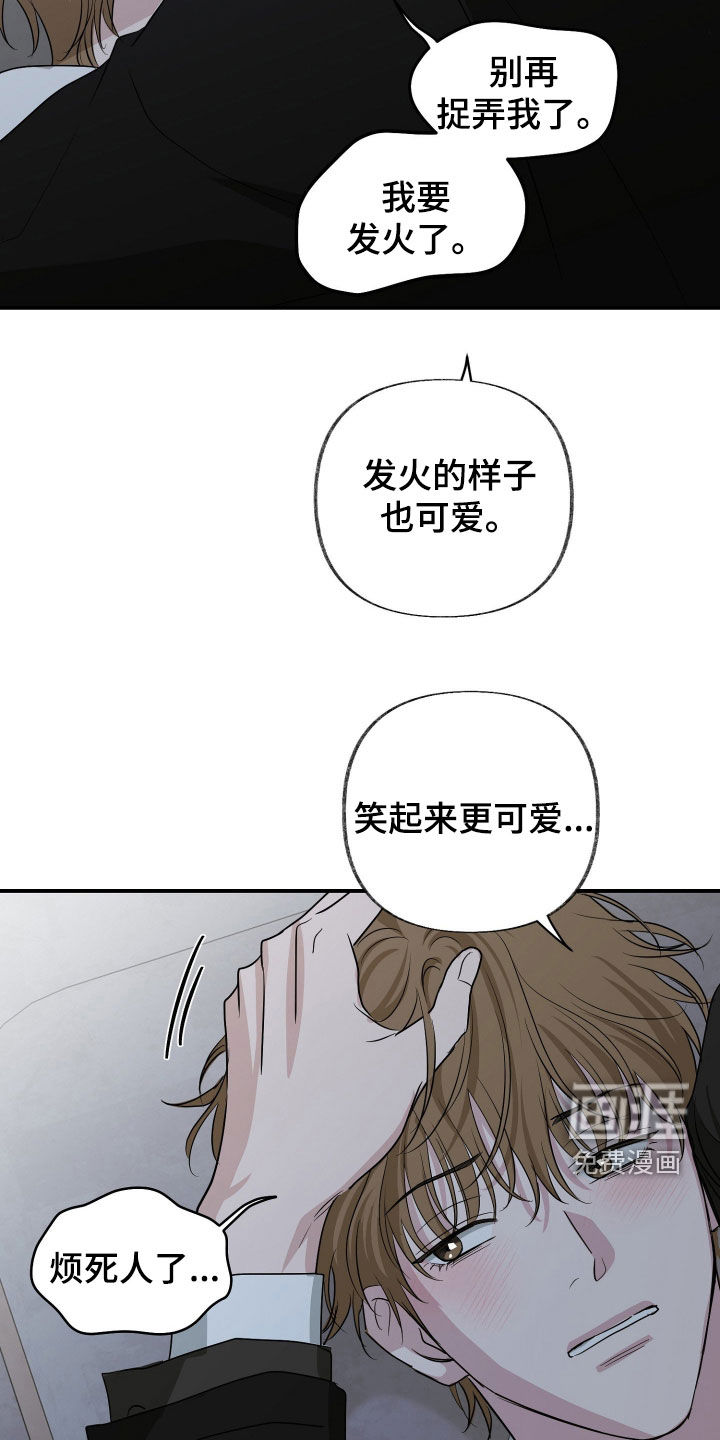 隔墙有耳漫画-图18