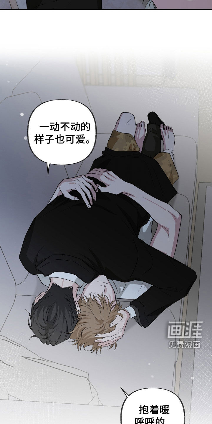 隔墙有耳漫画-图19