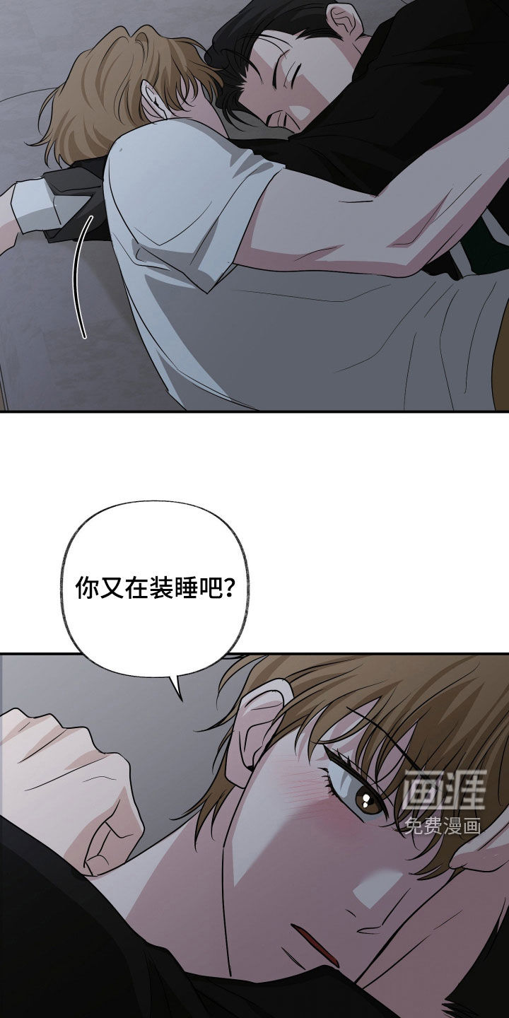隔墙有耳漫画-图21