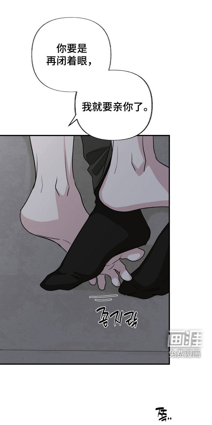 隔墙有耳第29话第1页