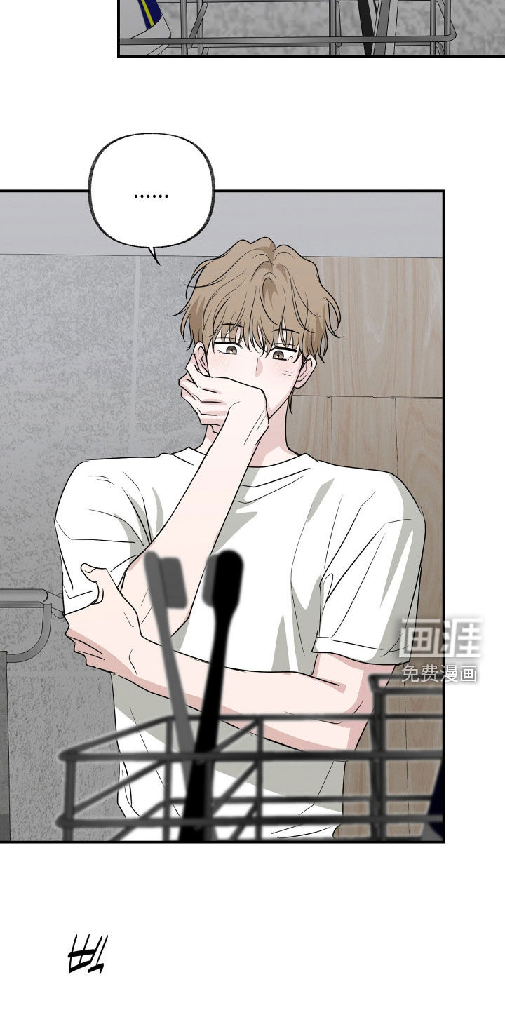 隔墙有耳漫画-图12