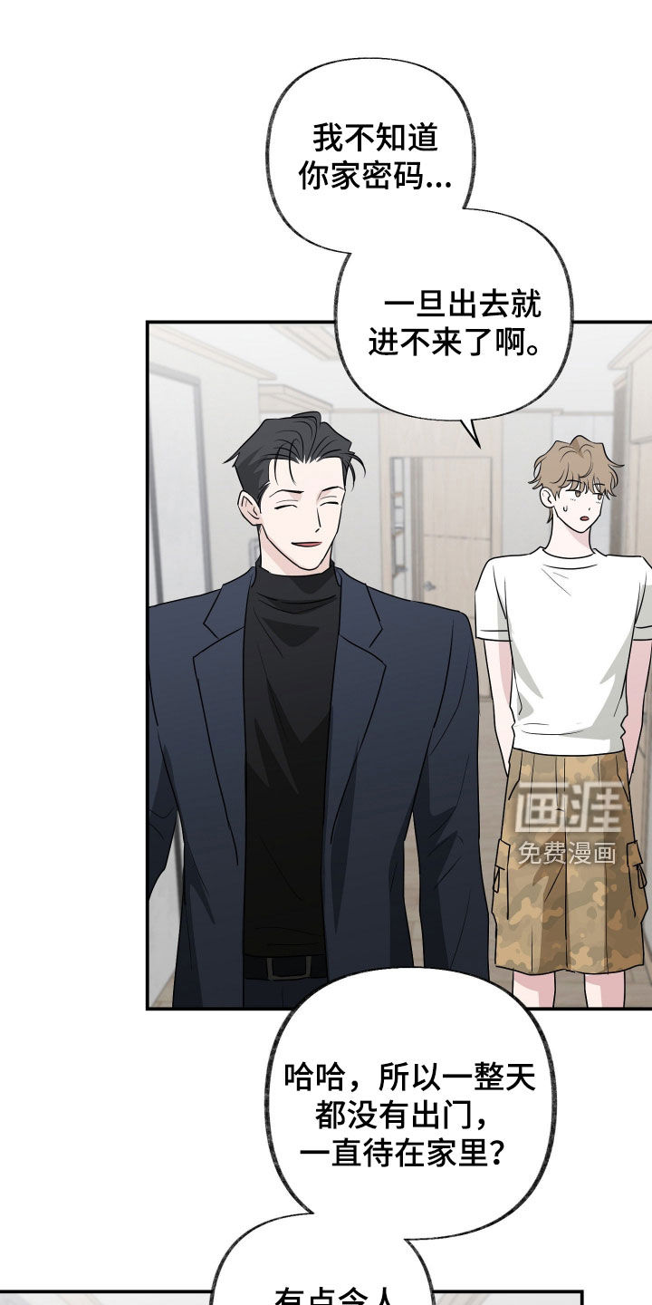 隔墙有耳漫画-图15