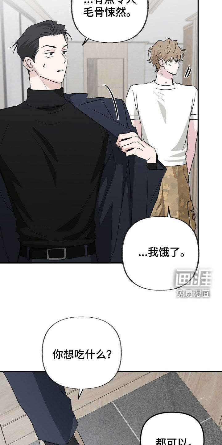 隔墙有耳漫画-图16
