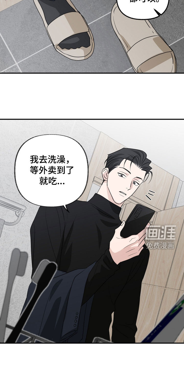 隔墙有耳漫画-图17