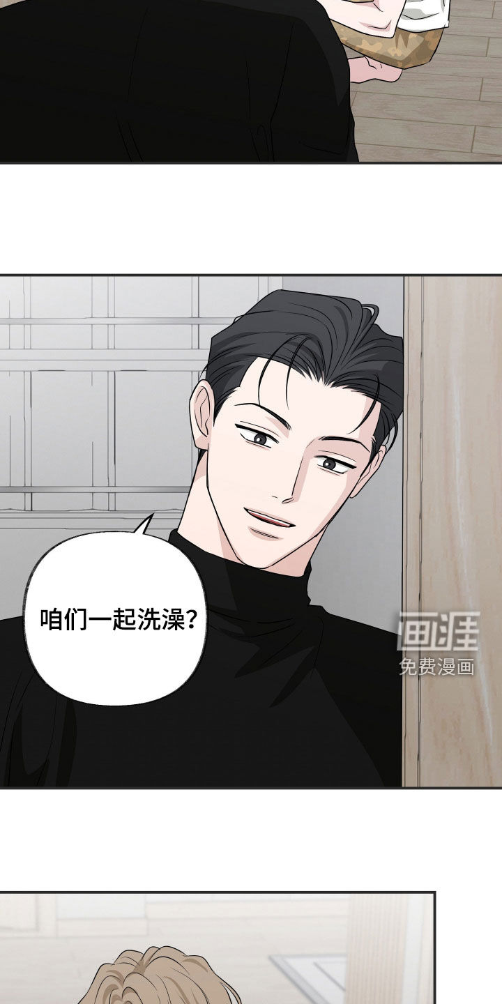 隔墙有耳漫画-图19