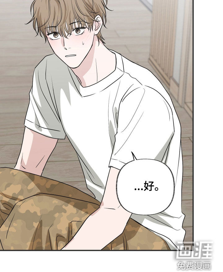 隔墙有耳漫画-图20