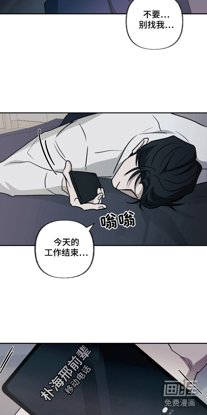 隔墙有耳漫画-图3