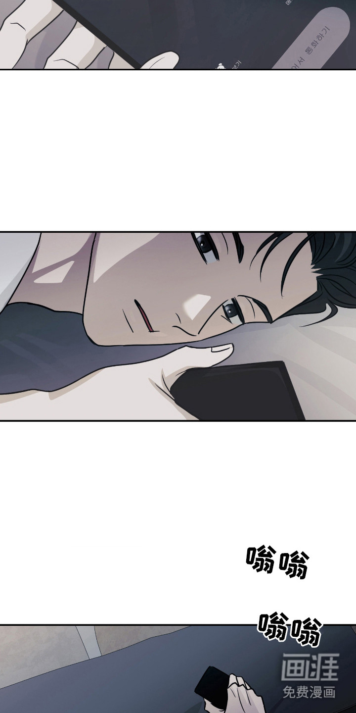 隔墙有耳漫画-图4