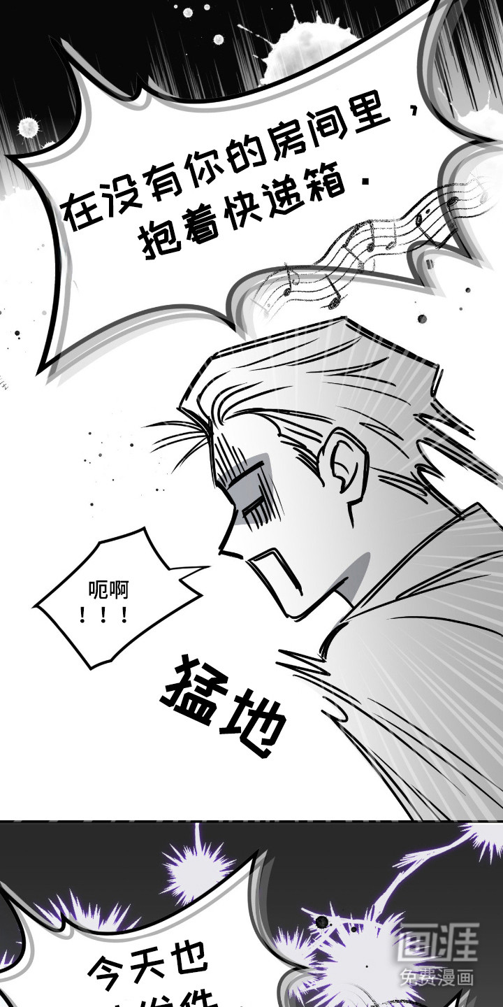 隔墙有耳漫画-图7