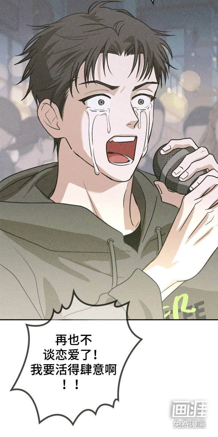 隔墙有耳漫画-图18