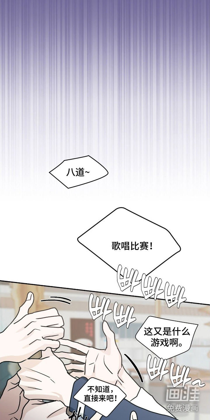 隔墙有耳第4话第1页