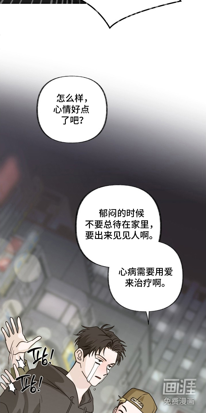 隔墙有耳漫画-图3