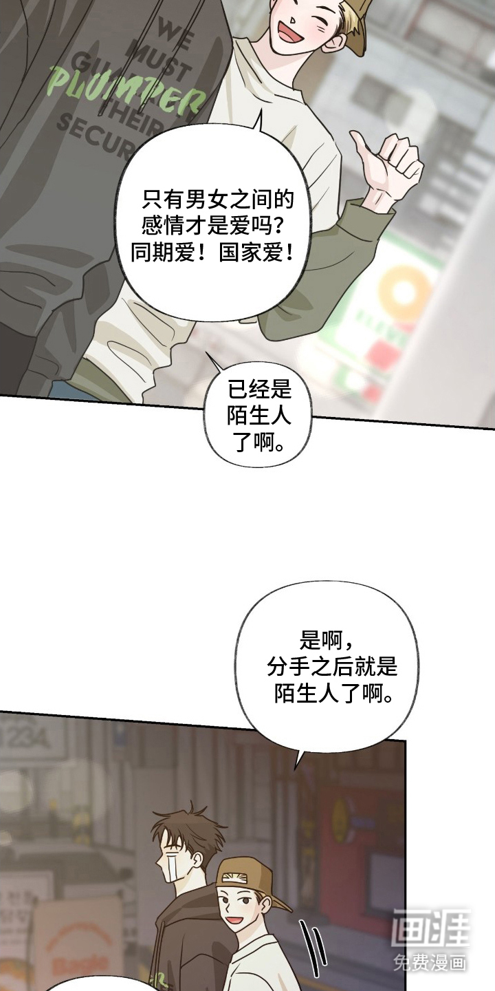 隔墙有耳漫画-图4