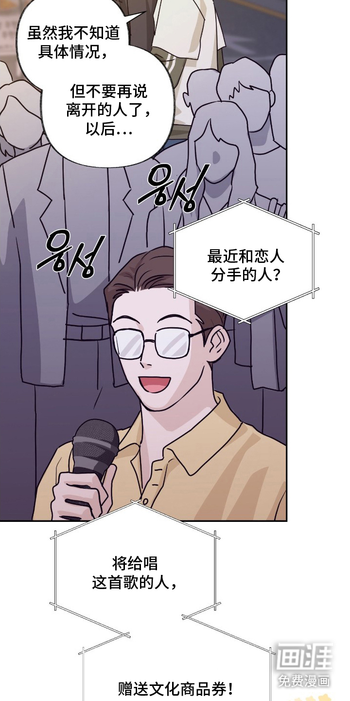 隔墙有耳漫画-图5
