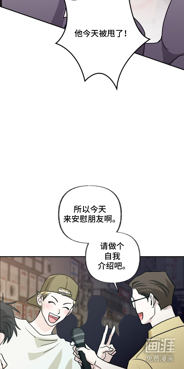 隔墙有耳漫画-图7