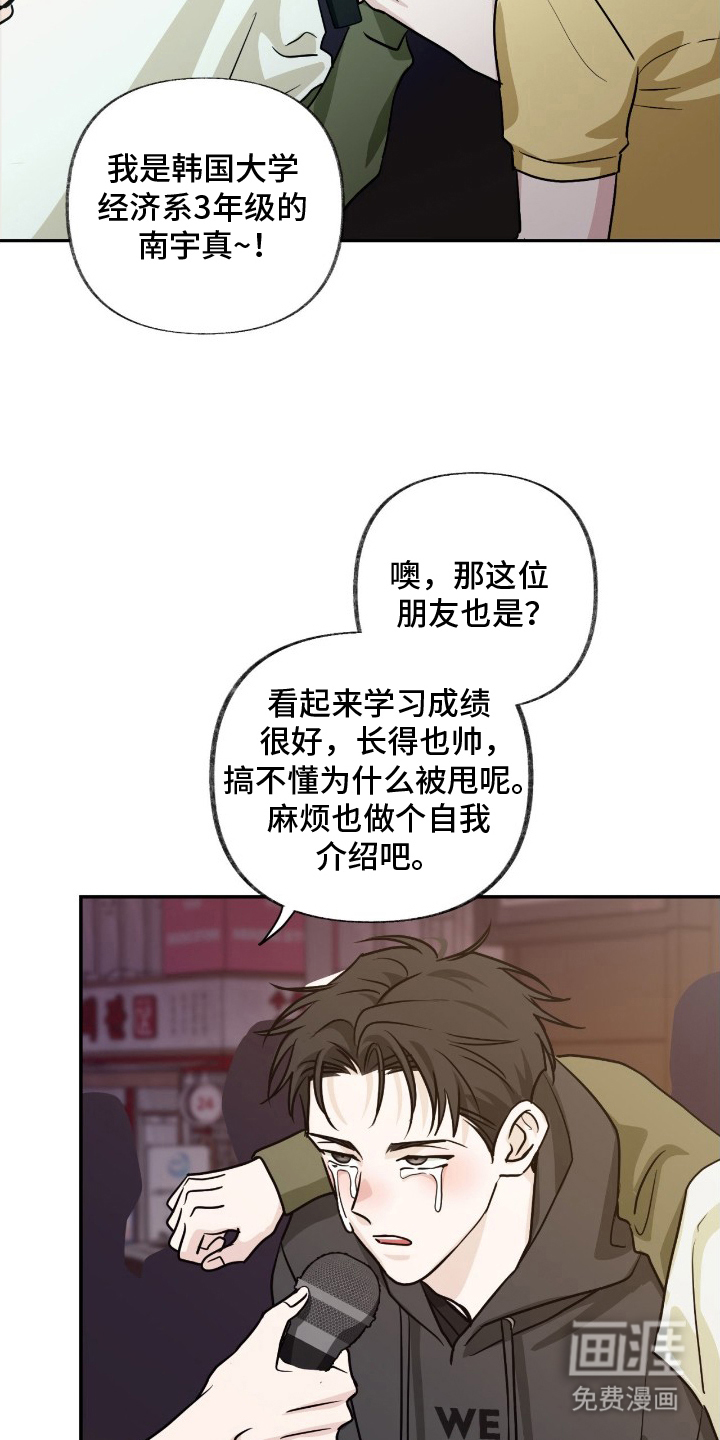 隔墙有耳漫画-图8