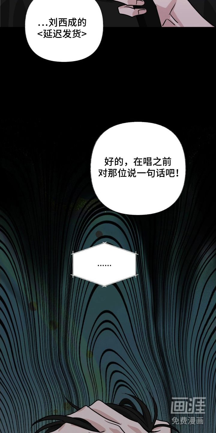 隔墙有耳漫画-图10