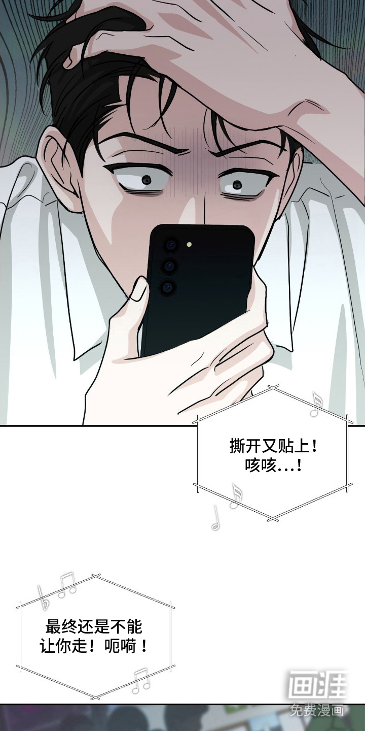 隔墙有耳漫画-图11