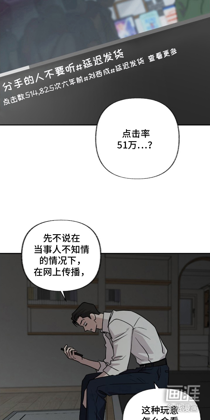 隔墙有耳漫画-图12