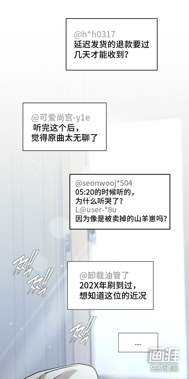 隔墙有耳漫画-图14