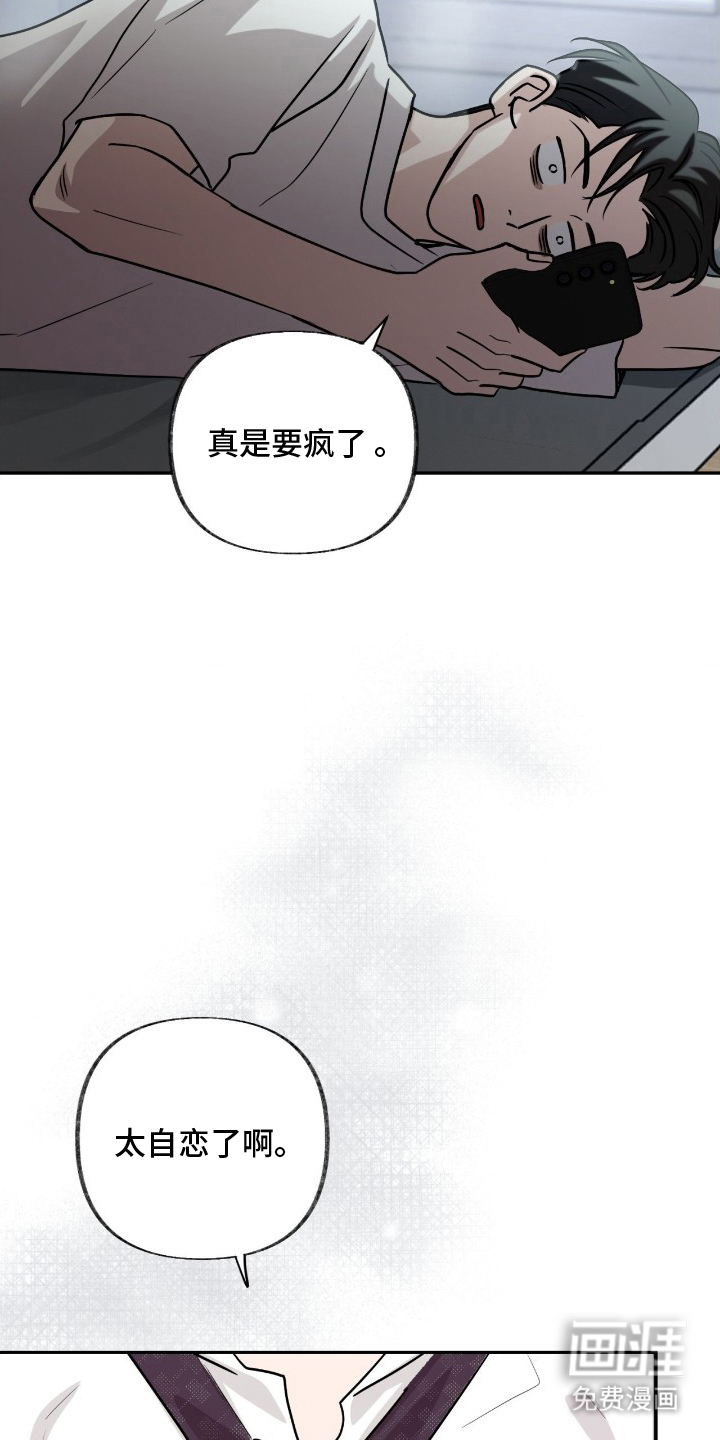 隔墙有耳漫画-图15