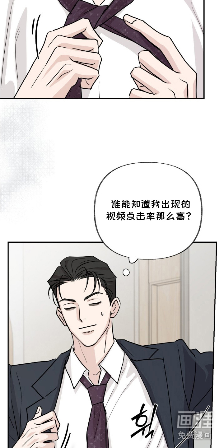 隔墙有耳漫画-图16