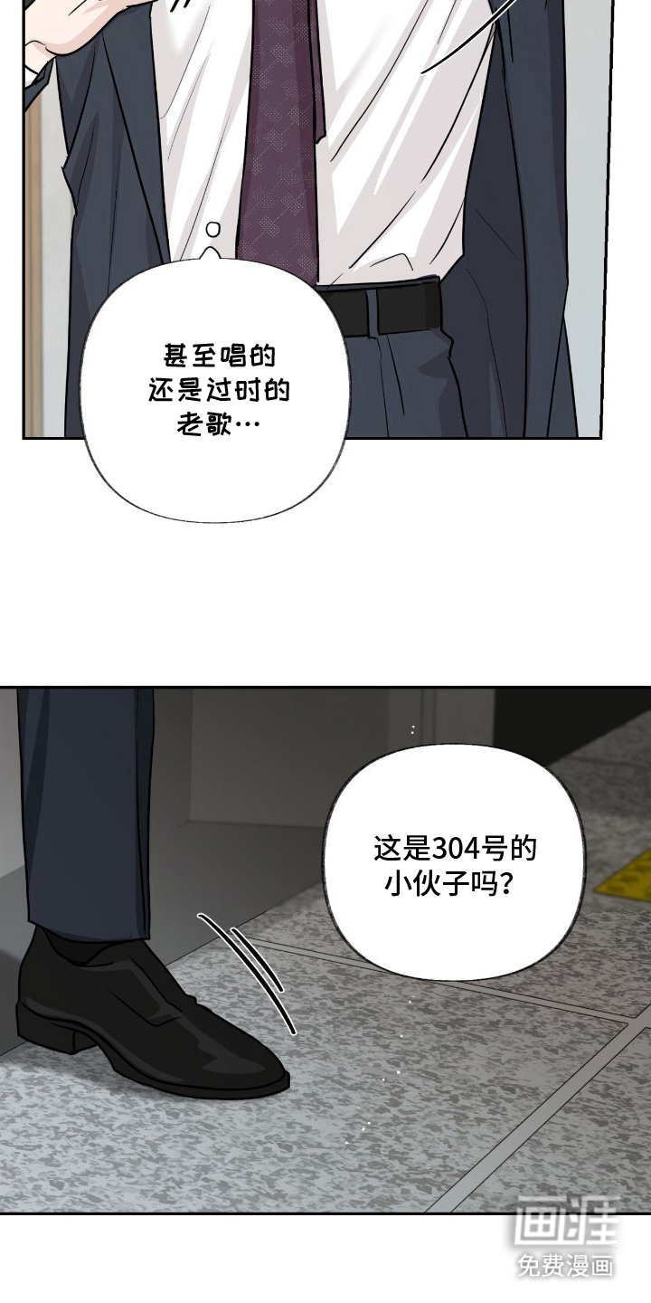 隔墙有耳漫画-图17