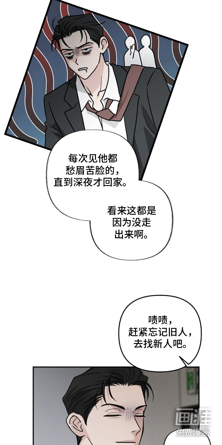 隔墙有耳漫画-图19