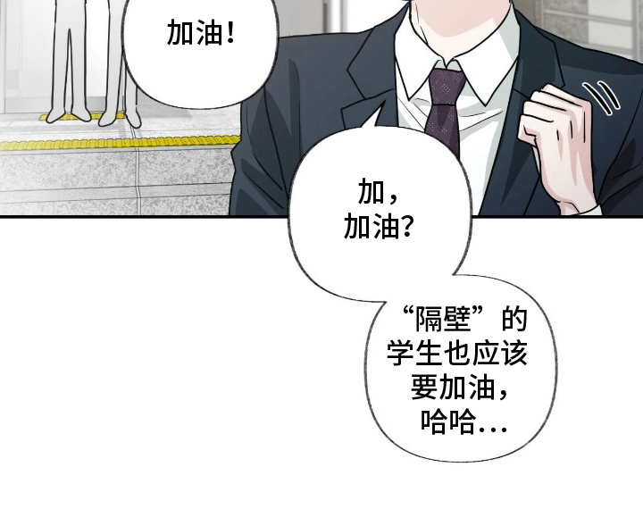 隔墙有耳漫画-图22