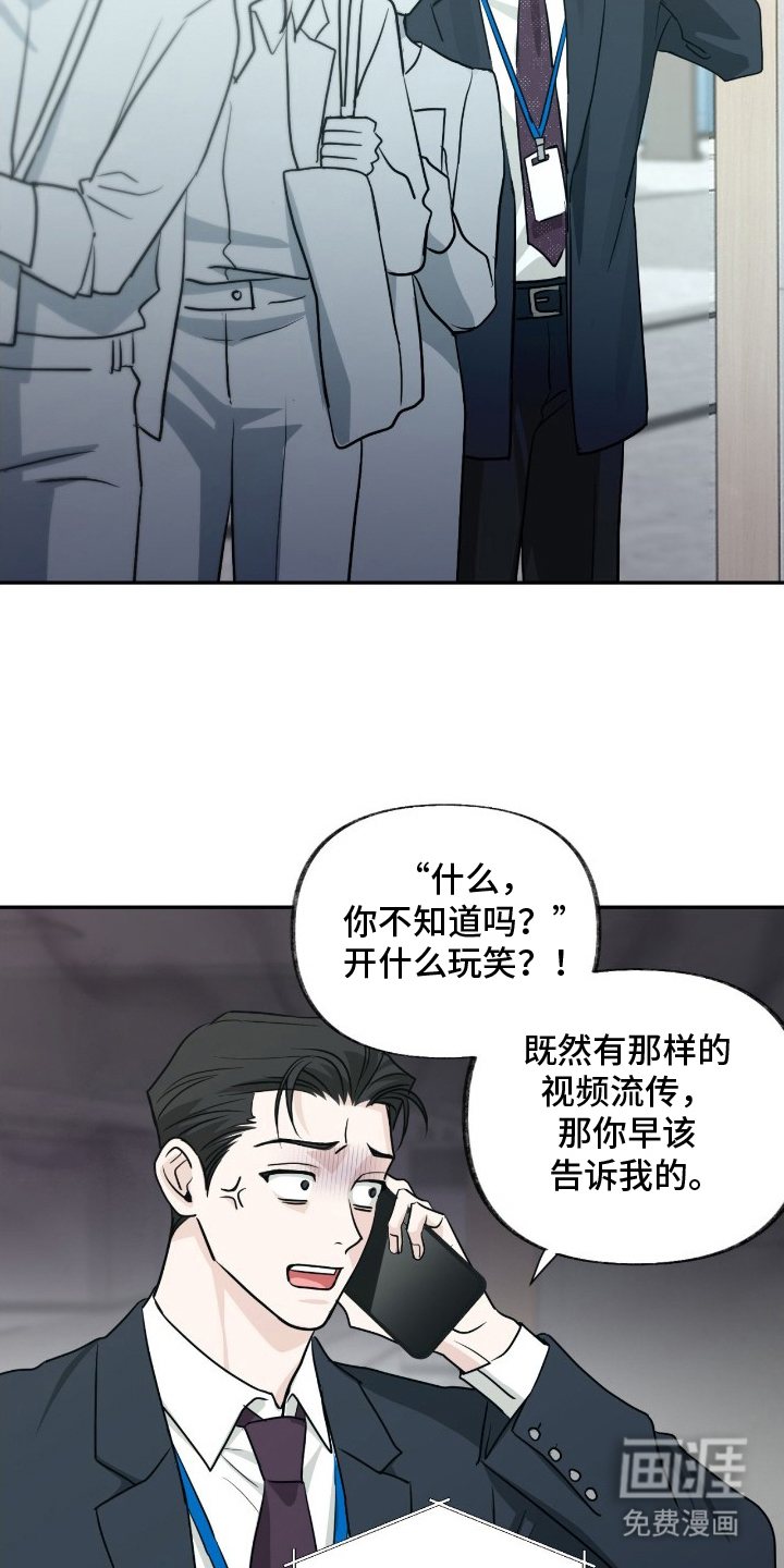隔墙有耳漫画-图4