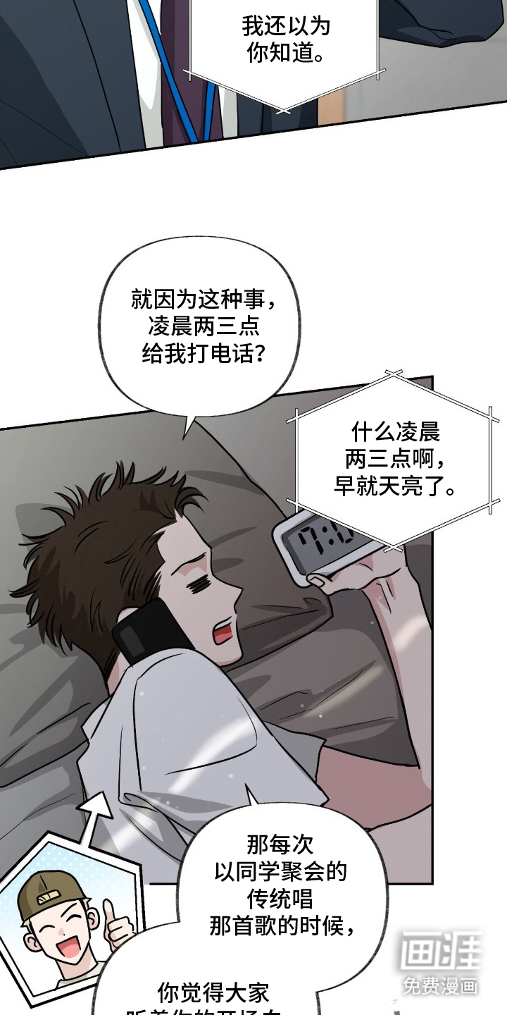 隔墙有耳漫画-图5