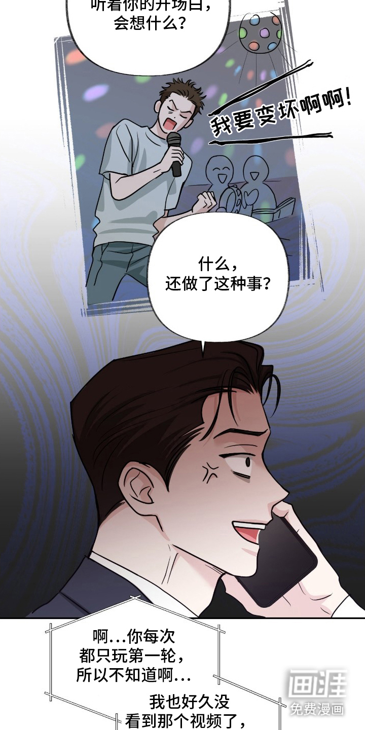 隔墙有耳漫画-图6