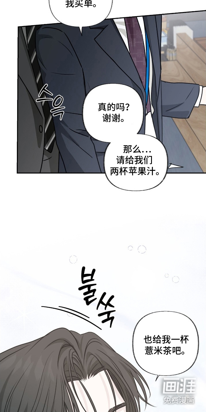 隔墙有耳漫画-图11