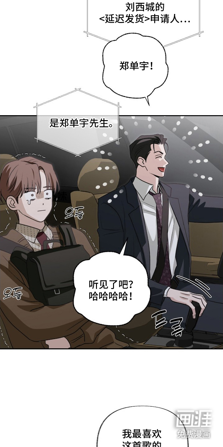 隔墙有耳漫画-图5