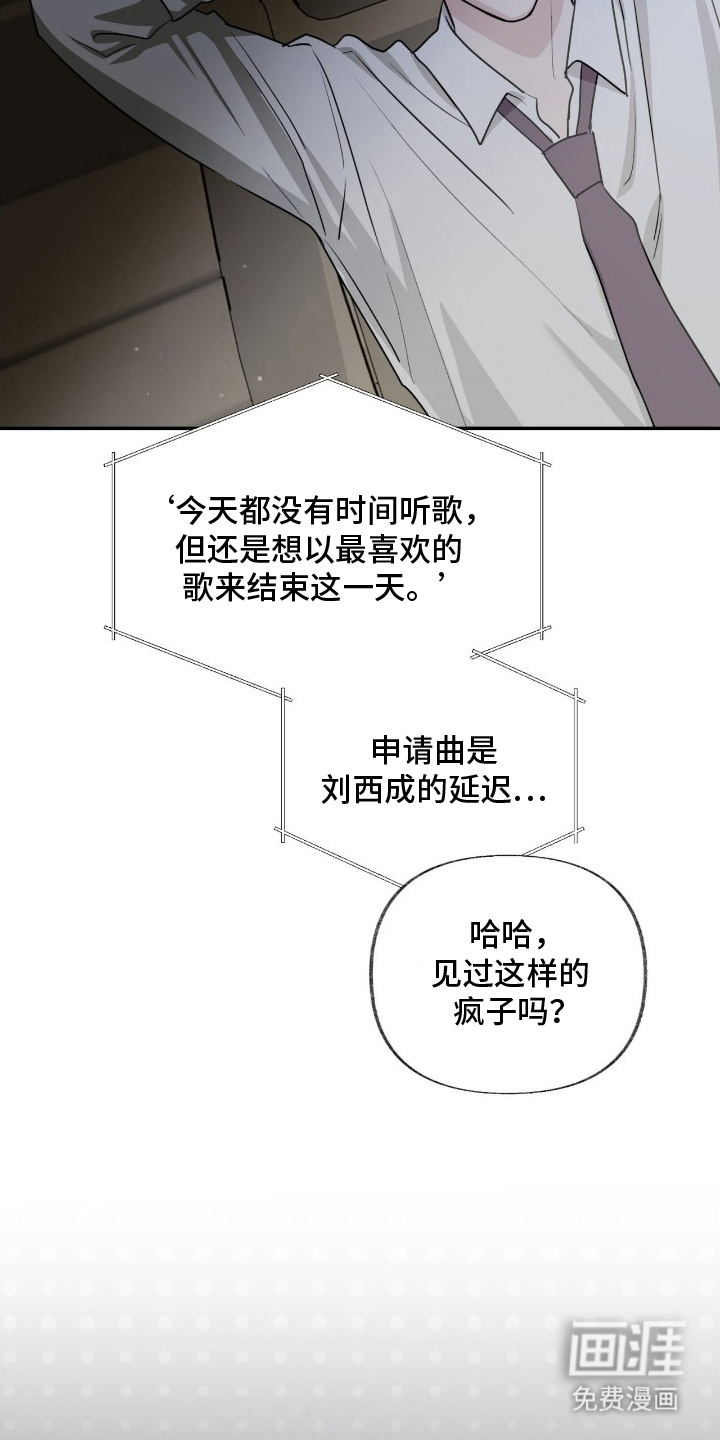 隔墙有耳漫画-图10