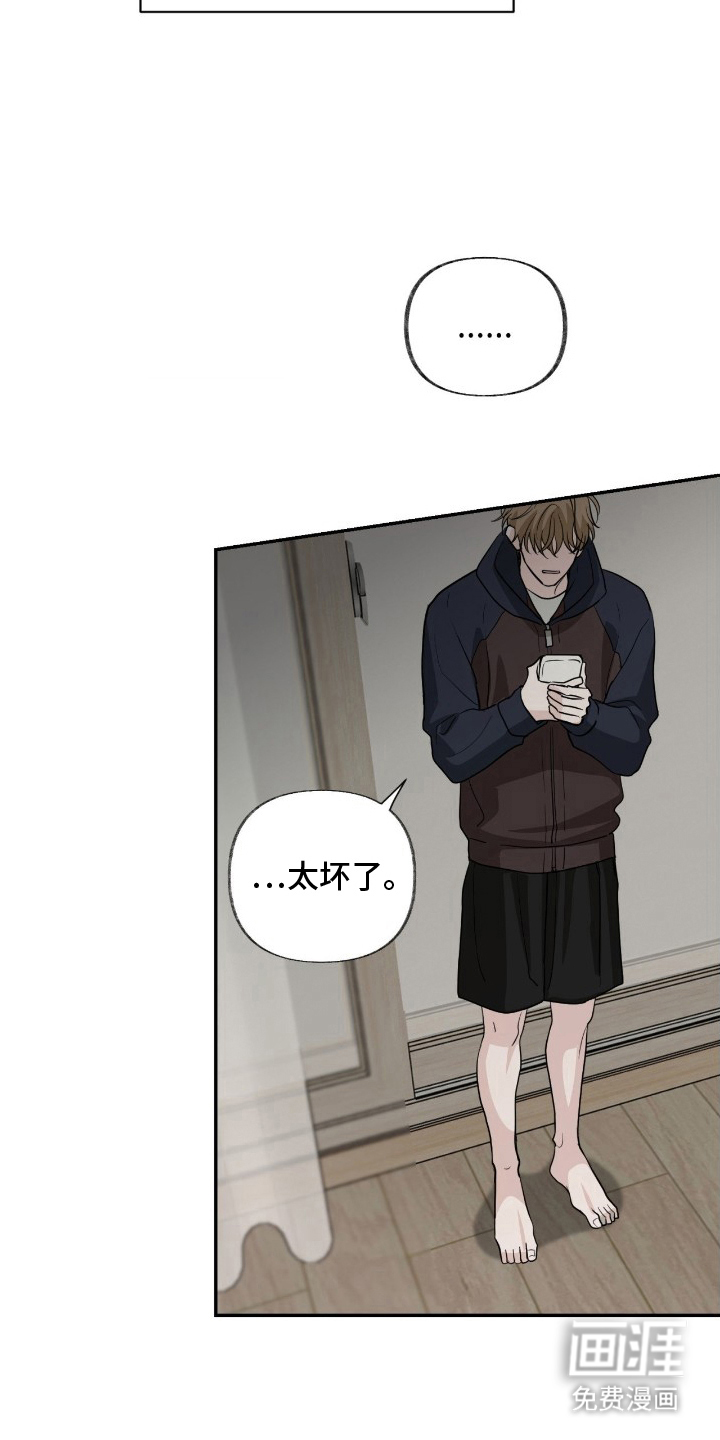 隔墙有耳漫画-图12