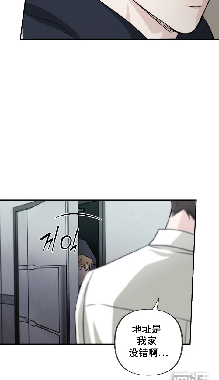 隔墙有耳漫画-图14